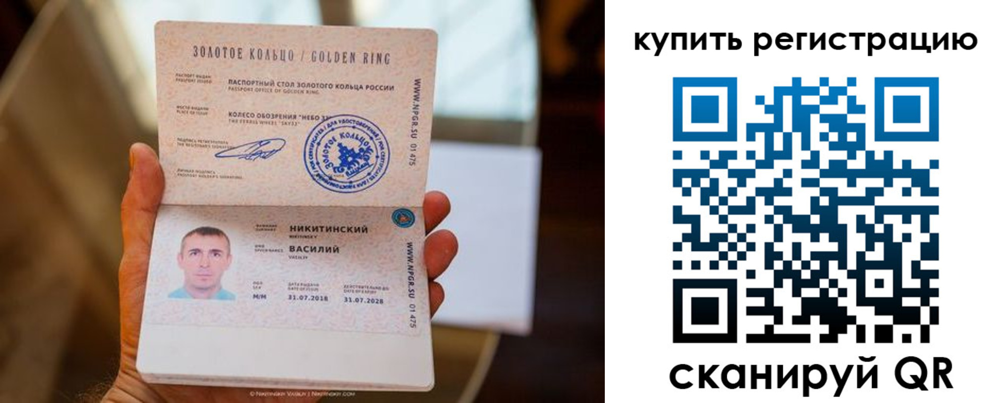 прописка регистрация в Кувандыке