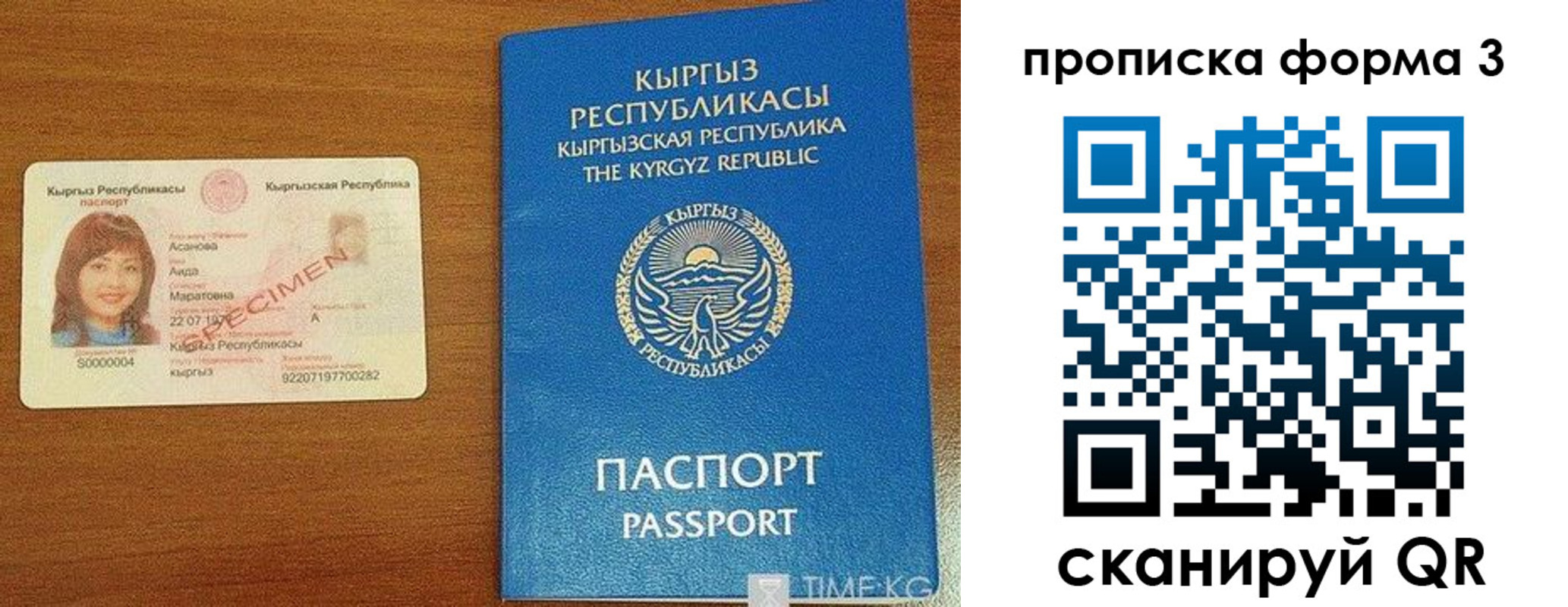 купить прописку в Кувандыке
