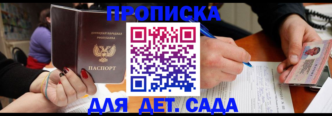 прописка от собственника в Кувандыке