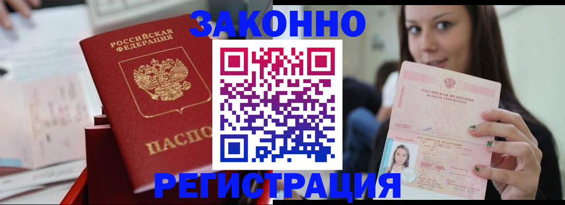 прописка иностранных граждан в Кувандыке