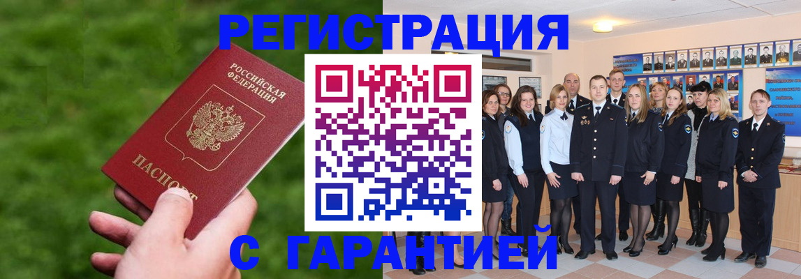 прописка для школы в Кувандыке