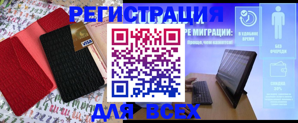 регистрация для дет. сада в Кувандыке